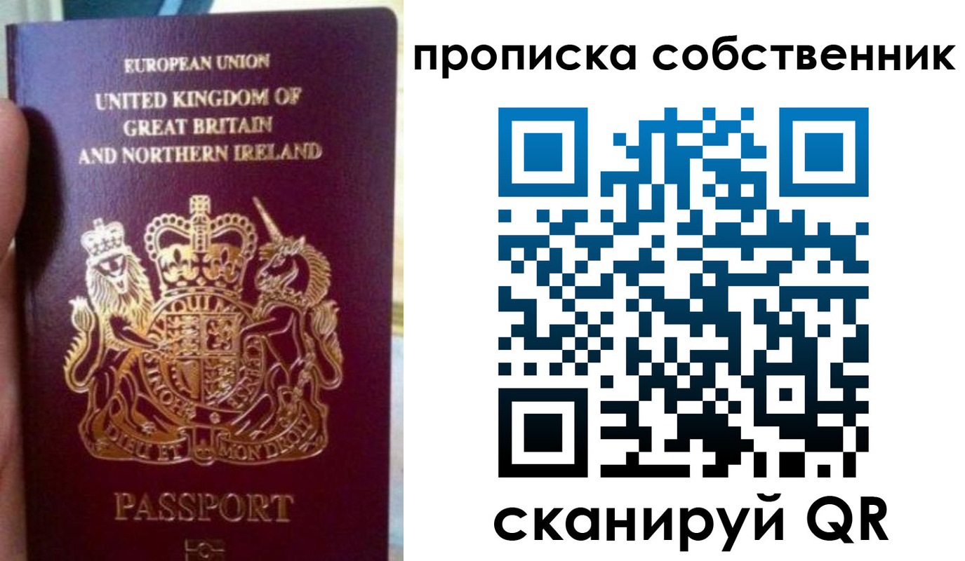 прописка для кредита в Троицке