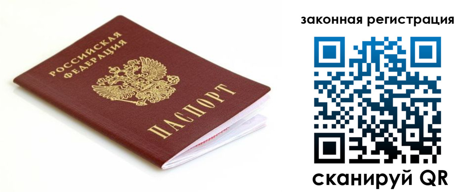 где прописаться в Троицке