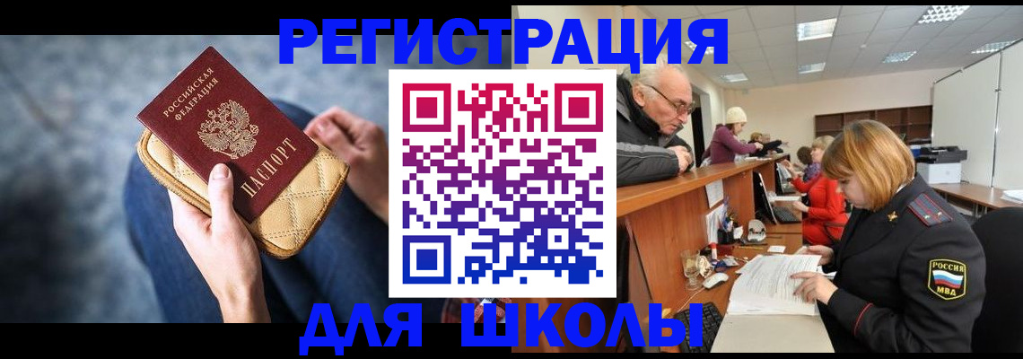 временная регистрация 2025 в Троицке