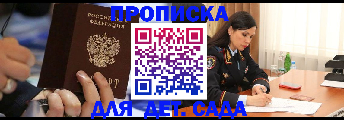 временная регистрация надежно в Троицке