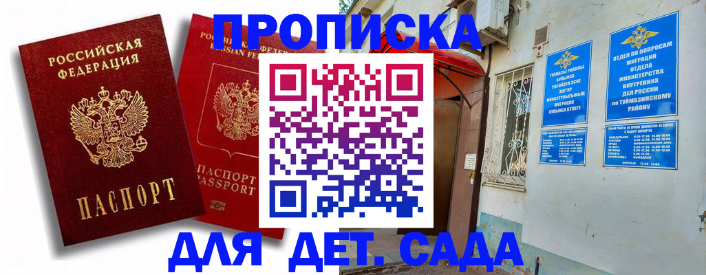 временная регистрация адрес в Троицке