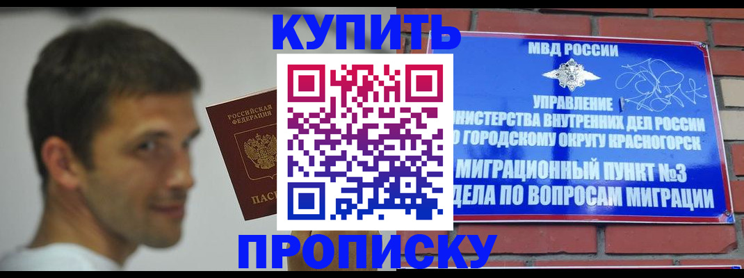 временная регистрация 2025 в Троицке