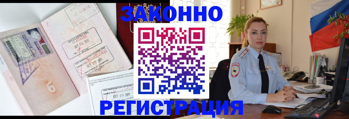 регистрация в Троицке