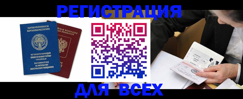 прописка для школы в Троицке