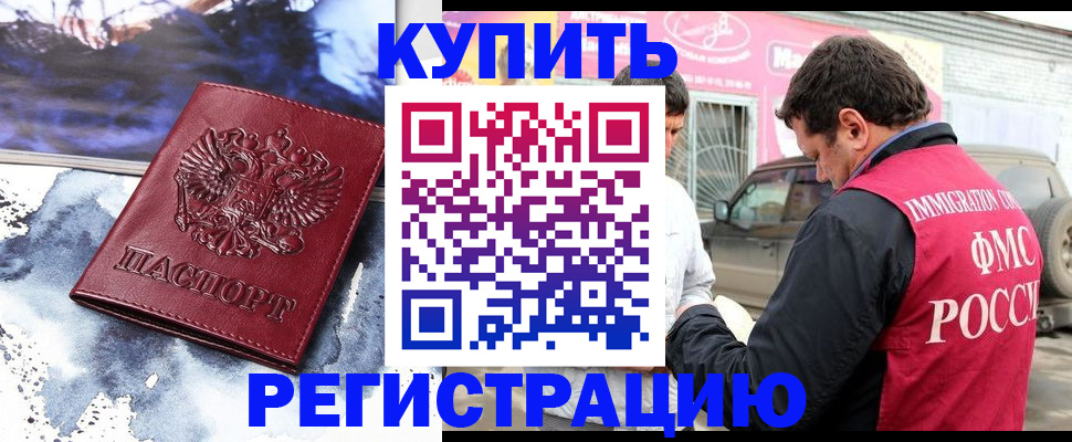 прописка для школы в Троицке